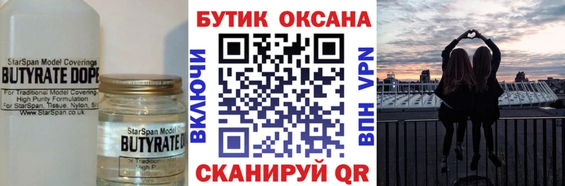 цены   Медынь  Бутират оксана 