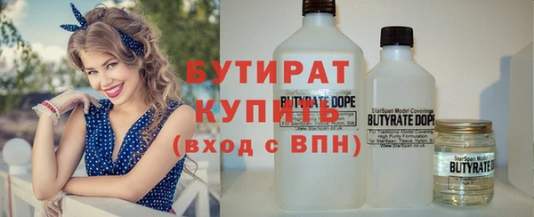 бутират Краснотурьинск