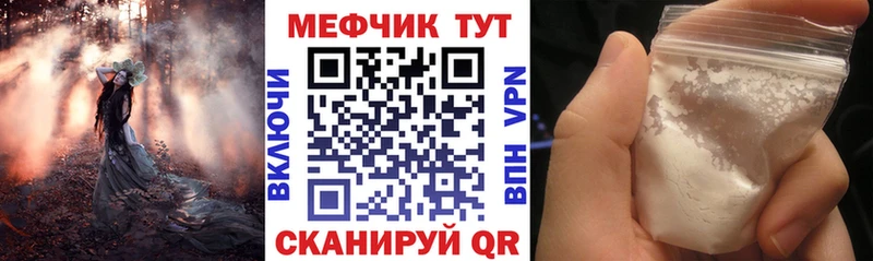 Мефедрон VHQ  купить  сайты  Медынь 