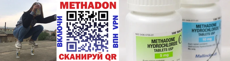 МЕТАДОН methadone  Медынь 